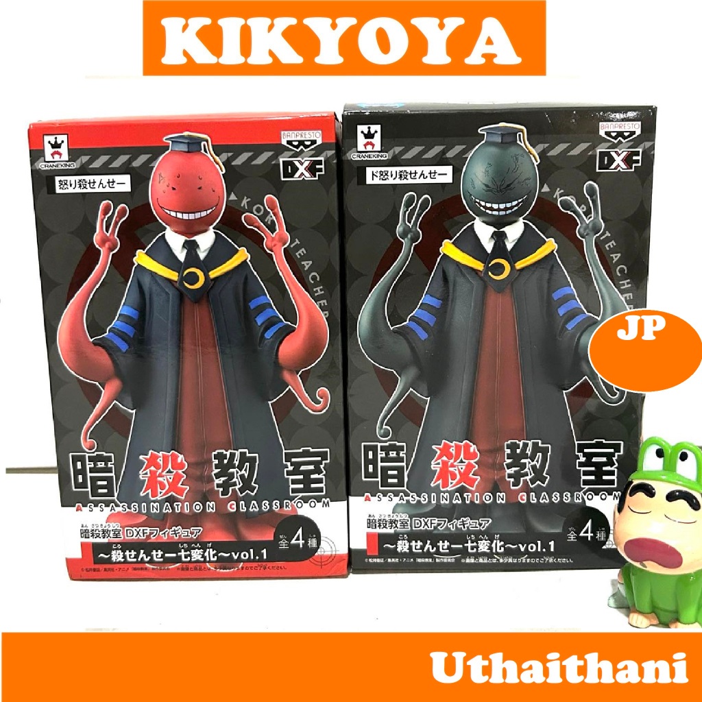 Assassination Classroom DXF Figure - Korosense goro anger LOT JP NEW