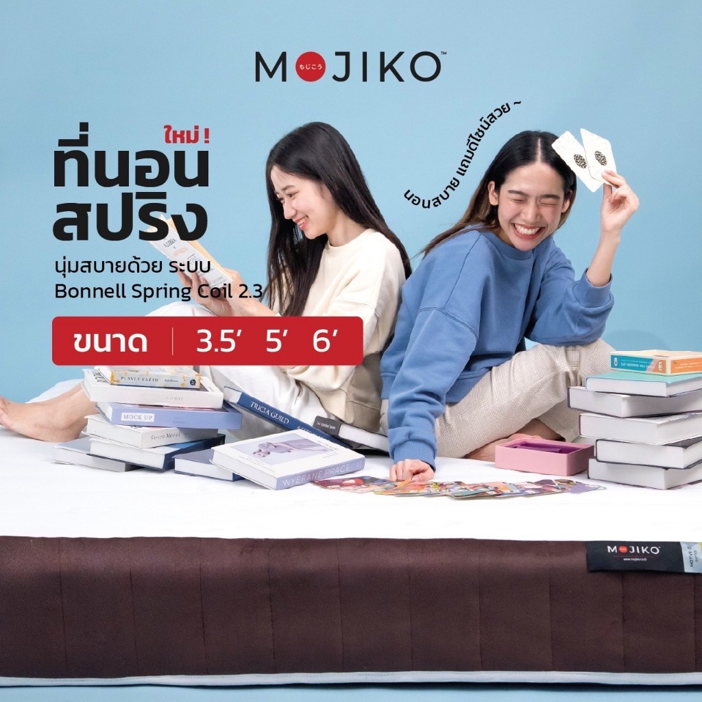 MOJIKO ที่นอน ที่นอนสปริง