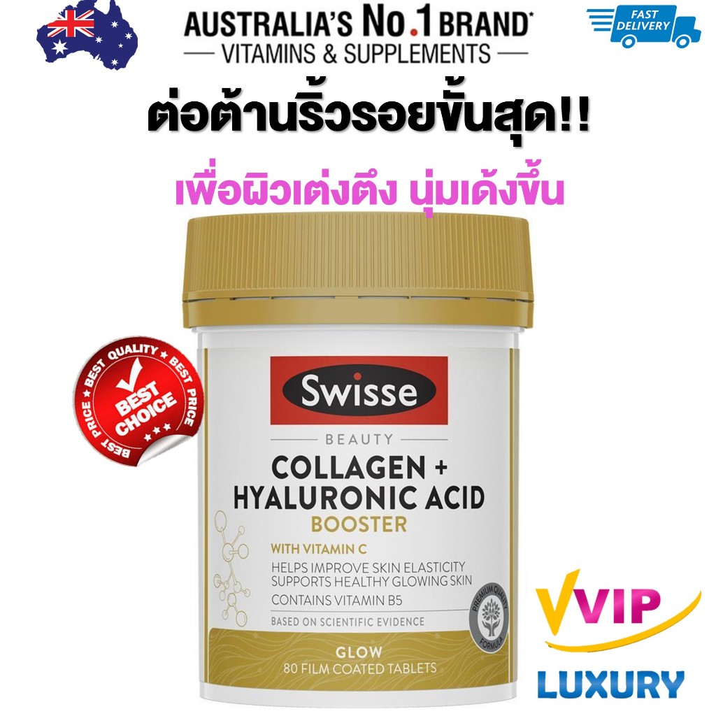 exp.10/2027 Swisse Beauty Collagen + Hyaluronic Acid Booster 80 Tablets