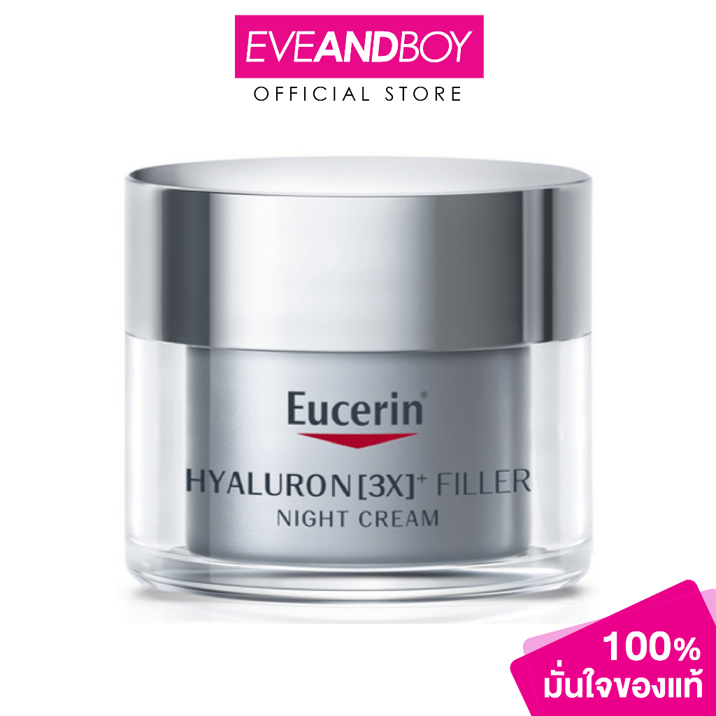 EUCERIN - Hyaluron (3X) Filler Night Cream (50 ml.)