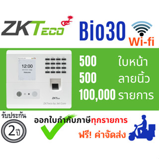 ZKTECO เครื่องสแกนใบหน้าสำหรับลงเวลาพนักงาน รุ่น MB10-VL / B…