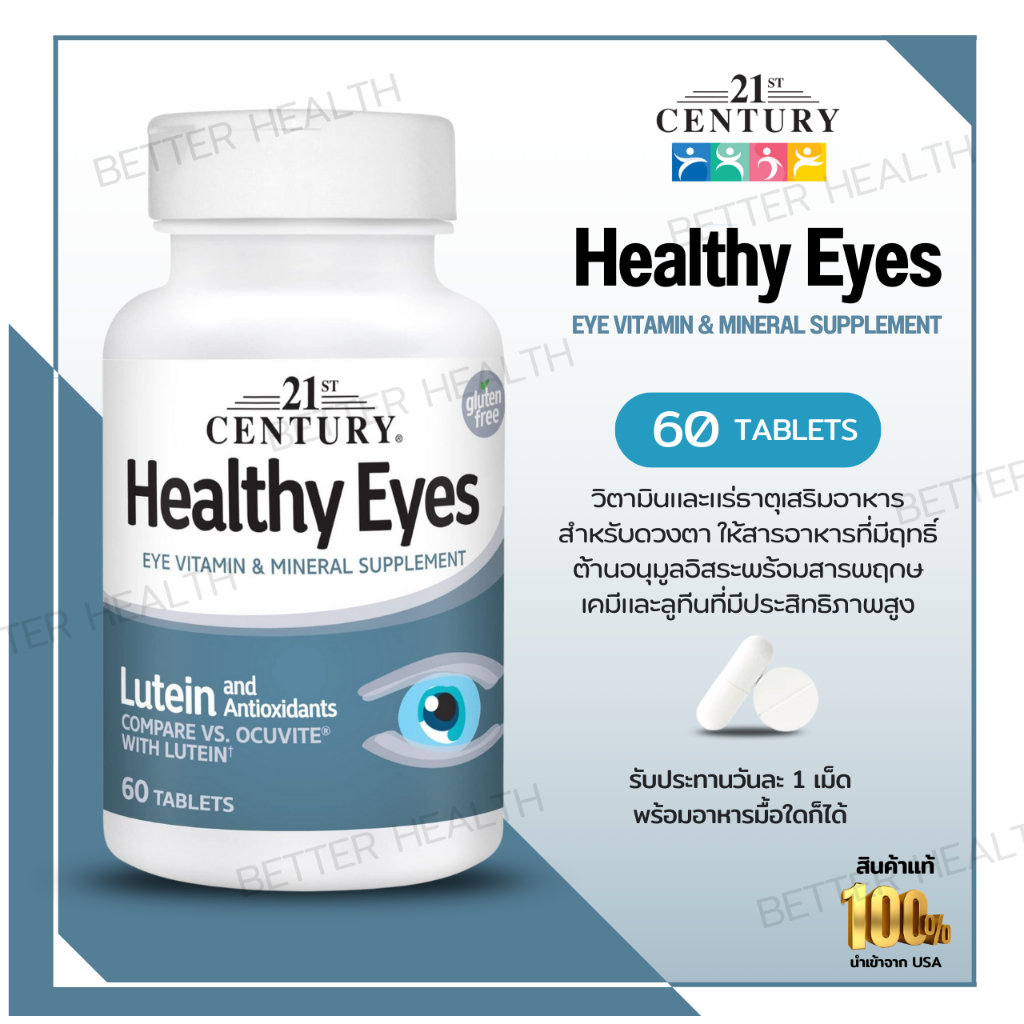 21st Century, Healthy Eyes, Lutein and Antioxidants, 60 Tablets (No.319)