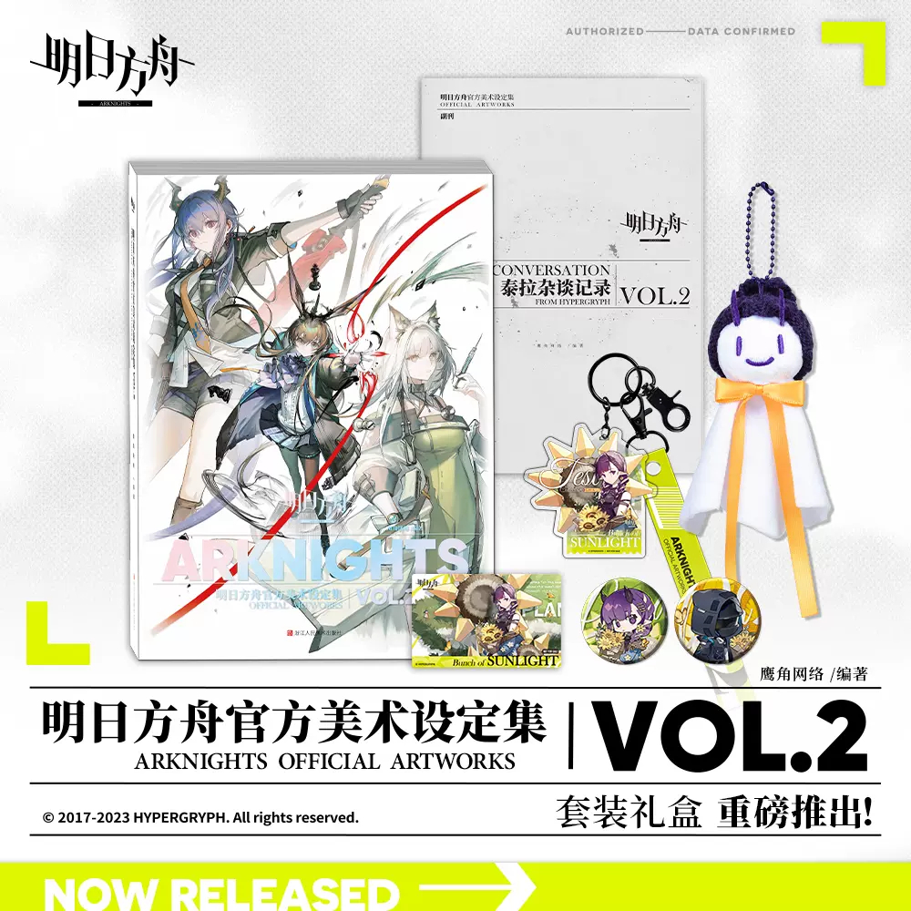 [Pre-order/อ่านรายละเอียดก่อนสั่ง] Arknights Official ArtWorks Collection VOL.2
