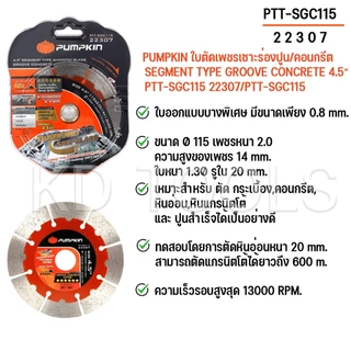 PUMPKINใบตัดเพชร 4 นิ้ว ใบตัด ใบเจียร 22304 22305 22306 22307 23116 22331 ของแท้