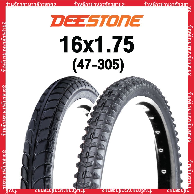 ยางจักรยาน 16 นิ้ว 16x1.75 (47-305) ยี่ห้อ DEESTONE/Chaoyang ราคา/เส้น  - ร้านจักรยานวรจักรสาย2
