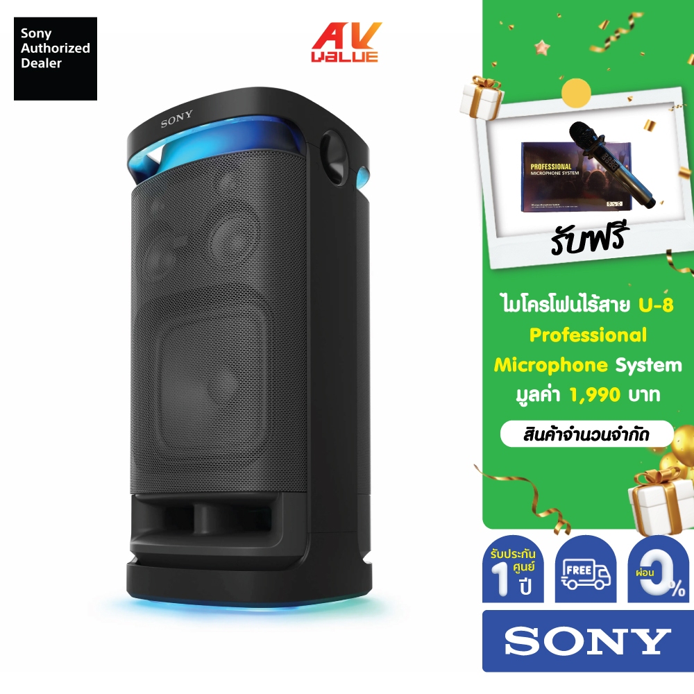 [Free: ไมโครโฟนไร้สาย] Sony SRS-XV900 ลำโพงไร้สายพลังสูง