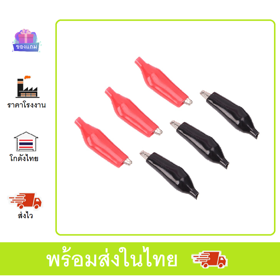 ปากคีบดำแดง ปากคีบหุ้มยาง ปากคีบจระเข้ ขนาดเล็ก 1ชิ้นคือ1คู่ ดำ-แดง