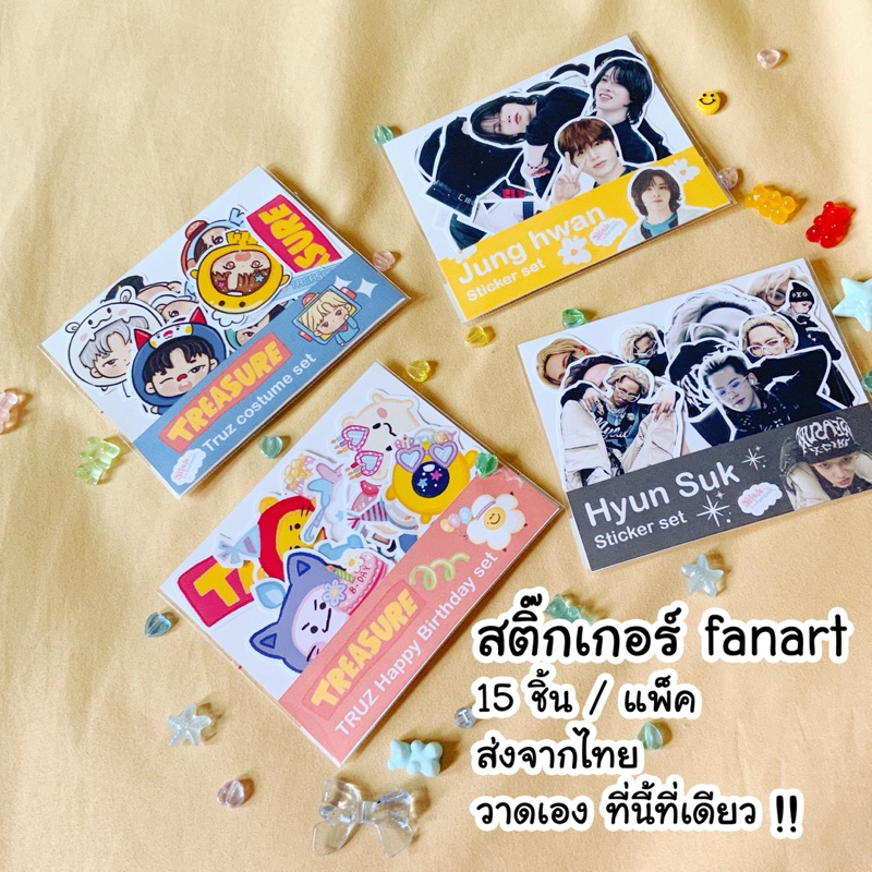 สติ๊กเกอร์ treasure fanmade แบบเซ็ต