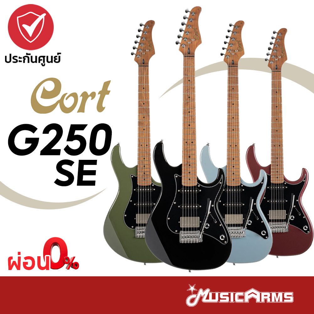 Cort G250SE กีตาร์ไฟฟ้า Electric Guitar รับประกันศูนย์ Music Arms