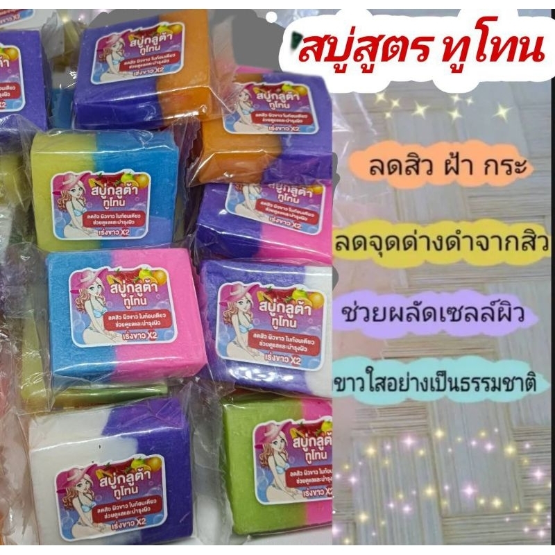 สบู2in1ขนาด35กรัม(สั่งขั้นต่ำ 3ก้อน)