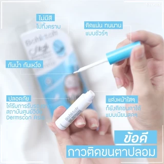 ถูก/แท้/มีไลฟ์ กาวติดขนตาปลอม บอกต่อ Bohktoh High Performance Eyelashes Adhesive กาว ติดขนตา ขนตาปลอม ติดแน่น ติดทน