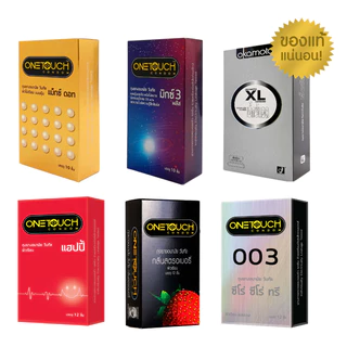 Onetouch วันทัช / Okamoto โอกาโมโต Condom ถุงยางอนามัย รวมรุ่น กล่องใหญ่
