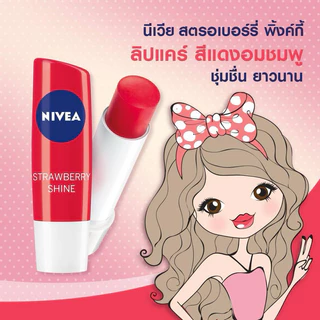 NIVEA นีเวีย ลิปแคร์ บำรุงริมฝีปาก 4.8 กรัม