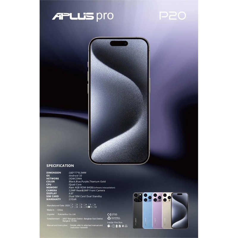 โทรศัพท์มือถือ Aplus Pro P20 black