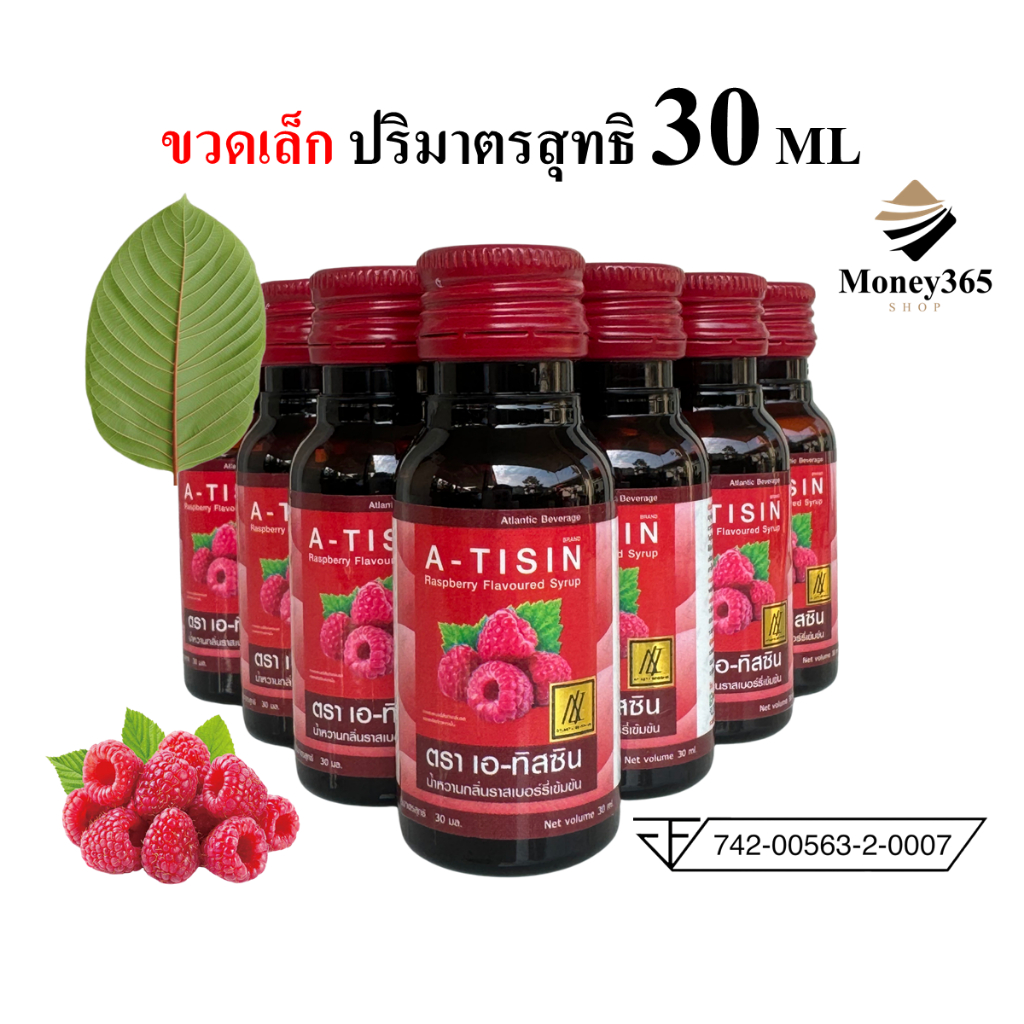 แพค 10 ขวด(ขวดเล็ก 30 ml) !! A-TISIN (เอ-ทิสซิน) น้ำหวานเข้มข้นกลิ่นราสเบอร์รี่ ปริมาณ 30 ml ขวดเล็ก