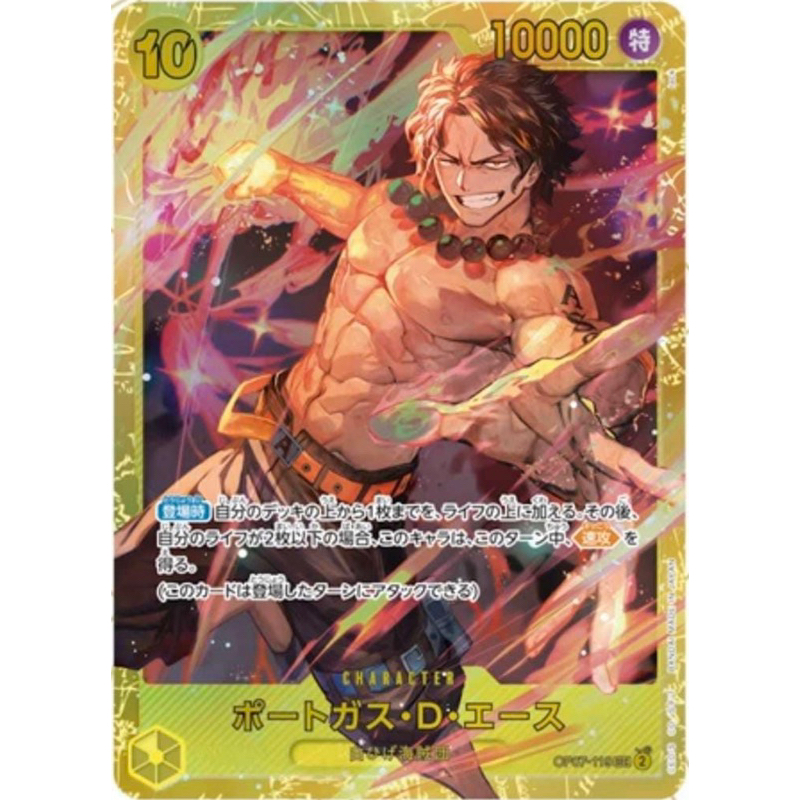 [OP07-119] Portgas.D.Ace (Secret Rare) One Piece Card Game การ์ดวันพีซ