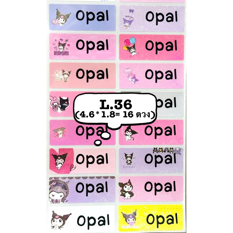 รหัสสินค้า L36 <SIZE L> แปะกันน้ำ