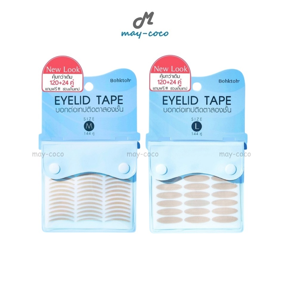 ถูก/แท้/มีไลฟ์ เทปติดตาสองชั้น บอกต่อ Bohktoh Eyelid Tape NewLook เทป เทปติดเปลือกตา ตาสองชั้น ติดแน่น ทนนาน ใช้ง่าย