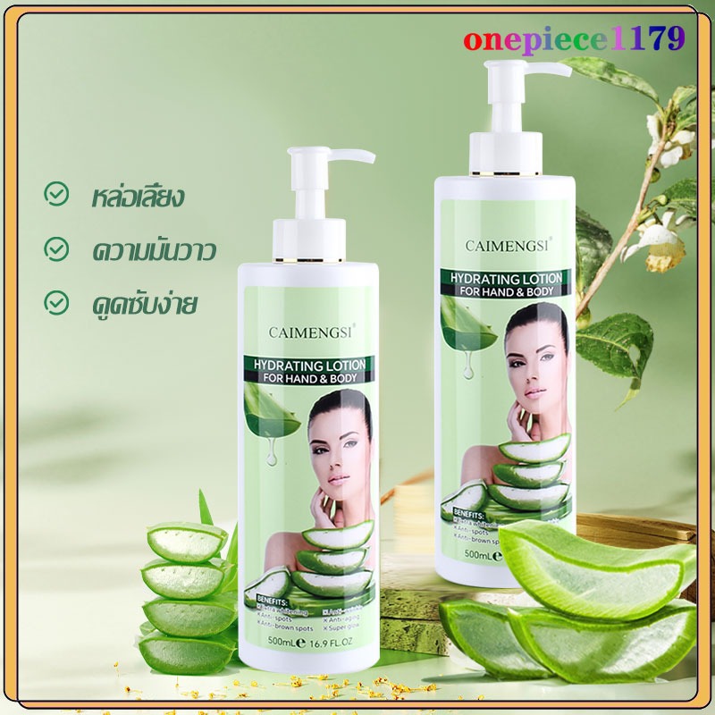 โลชั่นน้ำหอม ว่านหางจระเข้ โลชั่นบำรุงผิวกาย ไวท์เทนนิ่ง Aloe Vera White Healthy Bright Body Lotion 500ml(1495)