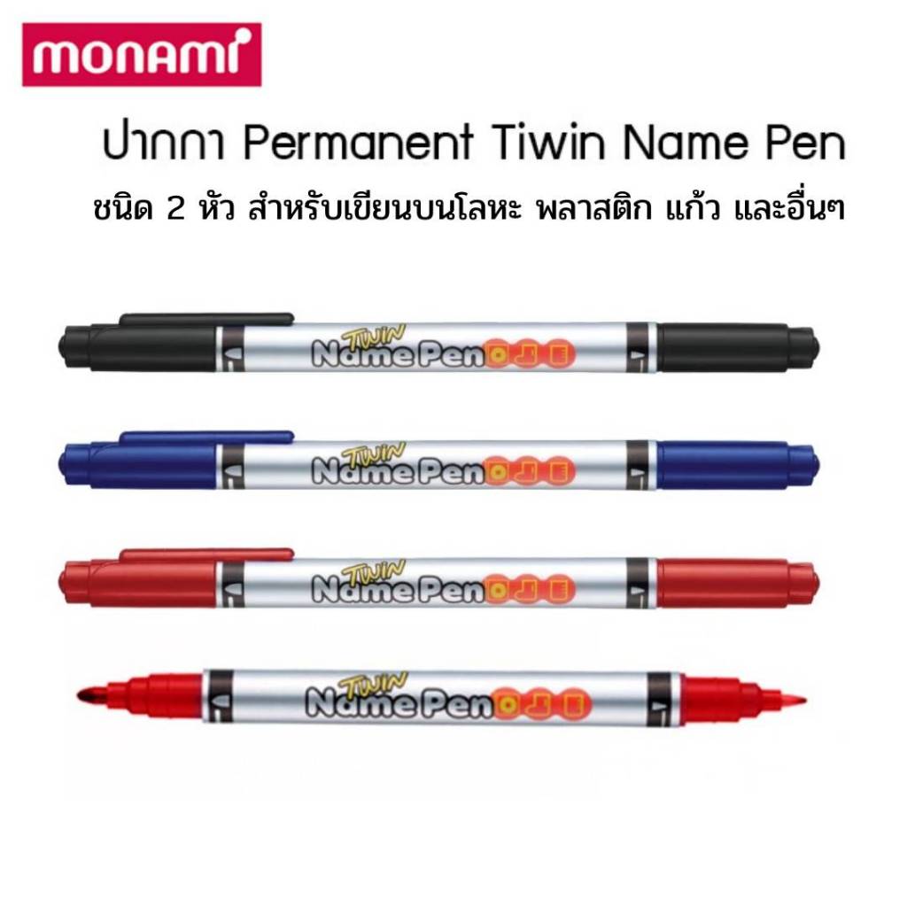Monami ปากกามาร์คเกอร์อเนกประสงค์ รุ่น ทวินเนมเพน Marker Twin Name Pen (2 หัว)