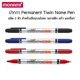 Monami ปากกามาร์คเกอร์อเนกประสงค์ รุ่น ทวินเนมเพน Marker Twi…