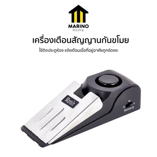 Marino Home เครื่องเตือนสัญญานกันขโมย สัญญานเตือนประตูสั่น ระบบเตือนภัยความปลอดภัย No.Y1322