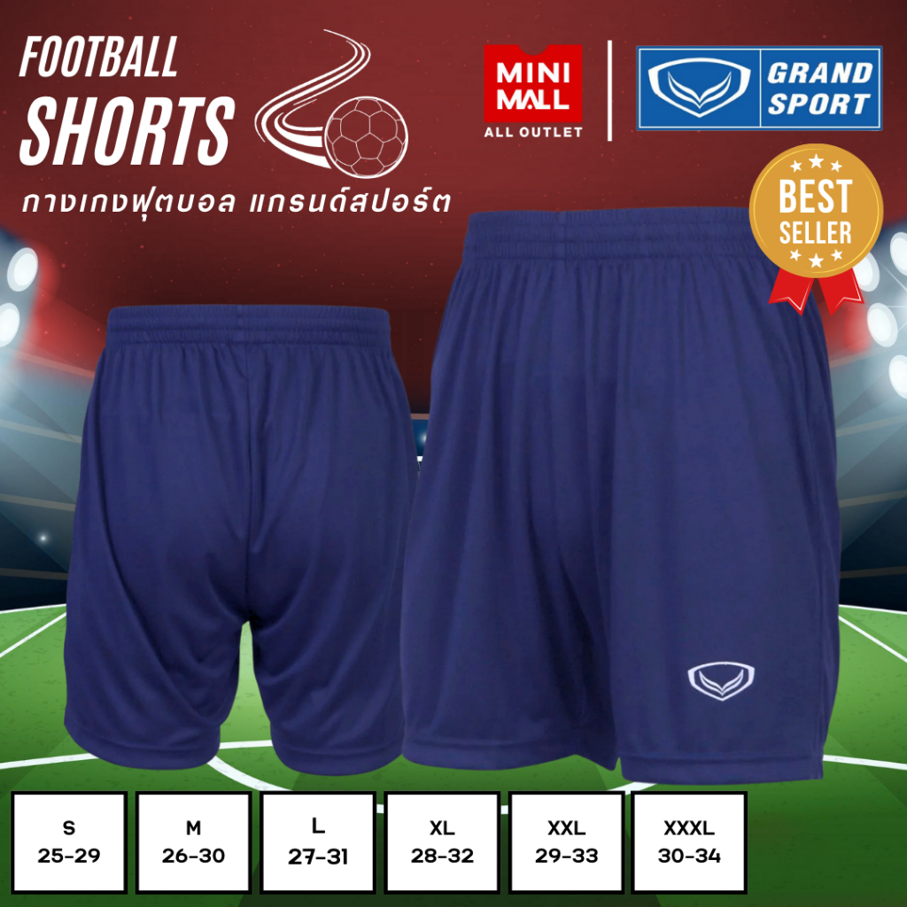 กางเกงขาสั้น (แกรนด์สปอร์ต 001-478) กางเกงบอล กีฬา ใส่สบาย ระบายอากาศดี Mini Mall x Grand Sport