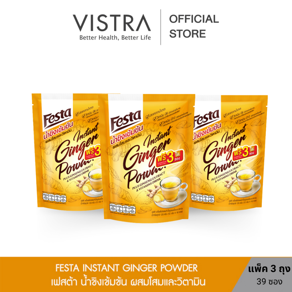 (แพ็ค 3 ถุง) FESTA เฟสต้า น้ำขิงเข้มข้น ผสมโสมและวิตามิน 12 G (1 ถุง 13 ซอง) (รวม 39 ซอง)