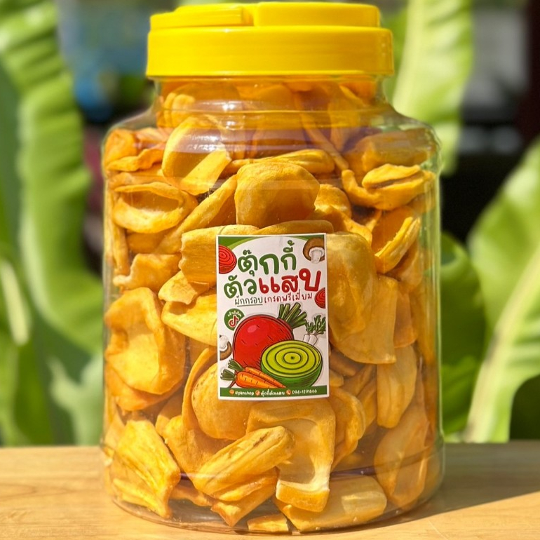 ขนุนถังใหญ่450g. ขนุนอบกรอบ ตุ๊กกี้ตัวแสบ