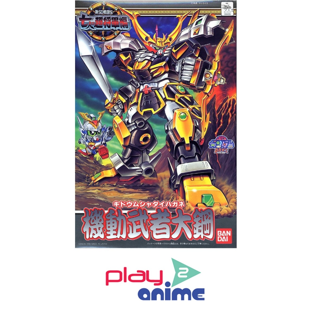 Bandai BB130 DAIHAGANE