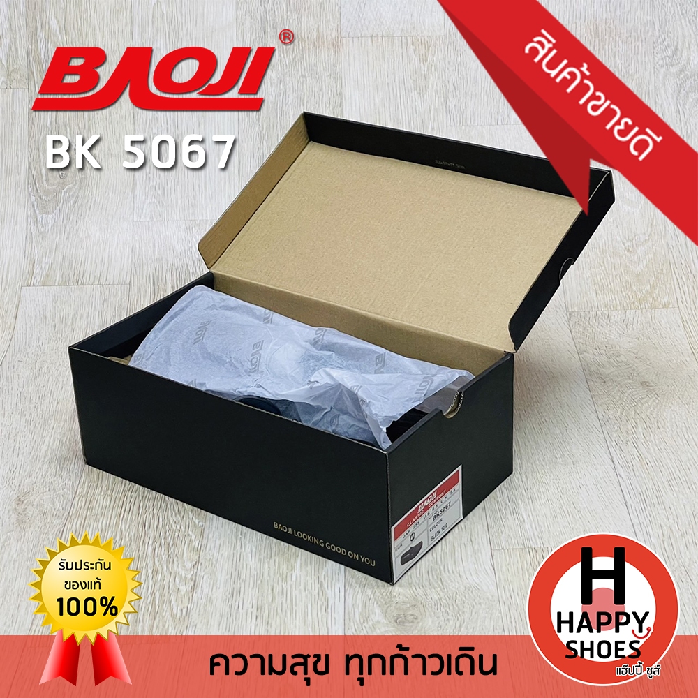 [🥇ของแท้100%🚚ส่งเร็ว🆓ฟรี...ถุงเท้า 1 คู่] BAOJI รองเท้าโลฟเฟอร์ รองเท้าหนังสลิปออน หนังกลับ รุ่น BK5067 หนังนุ่ม หล่อเท่