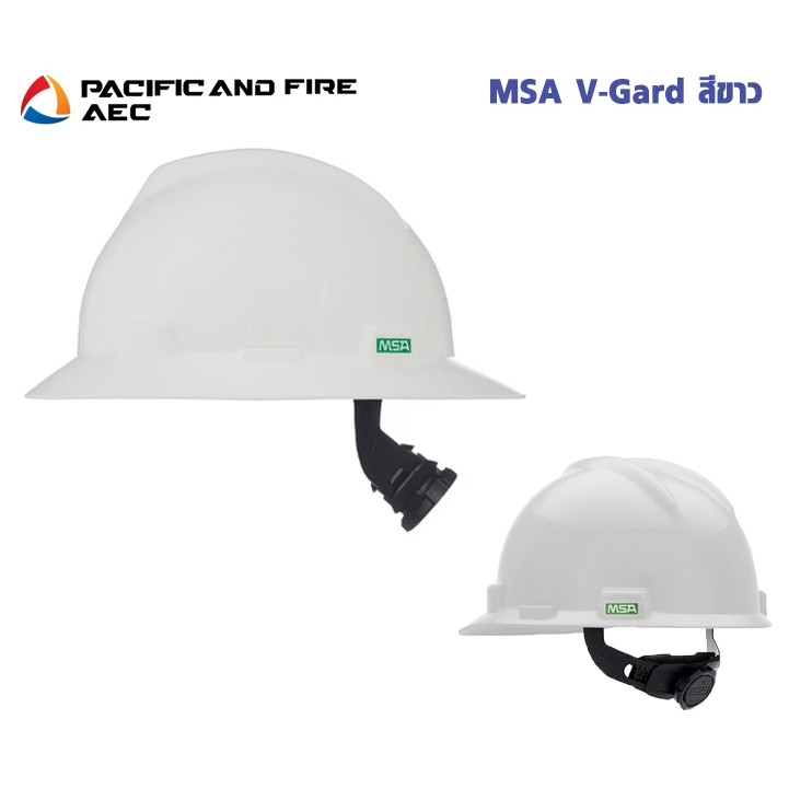 หมวก MSA V-GARD สีขาว (MADE IN USA.) ของแท้ !!! นำเข้าตรงจาก MSA SAFETY/UNITED STATES