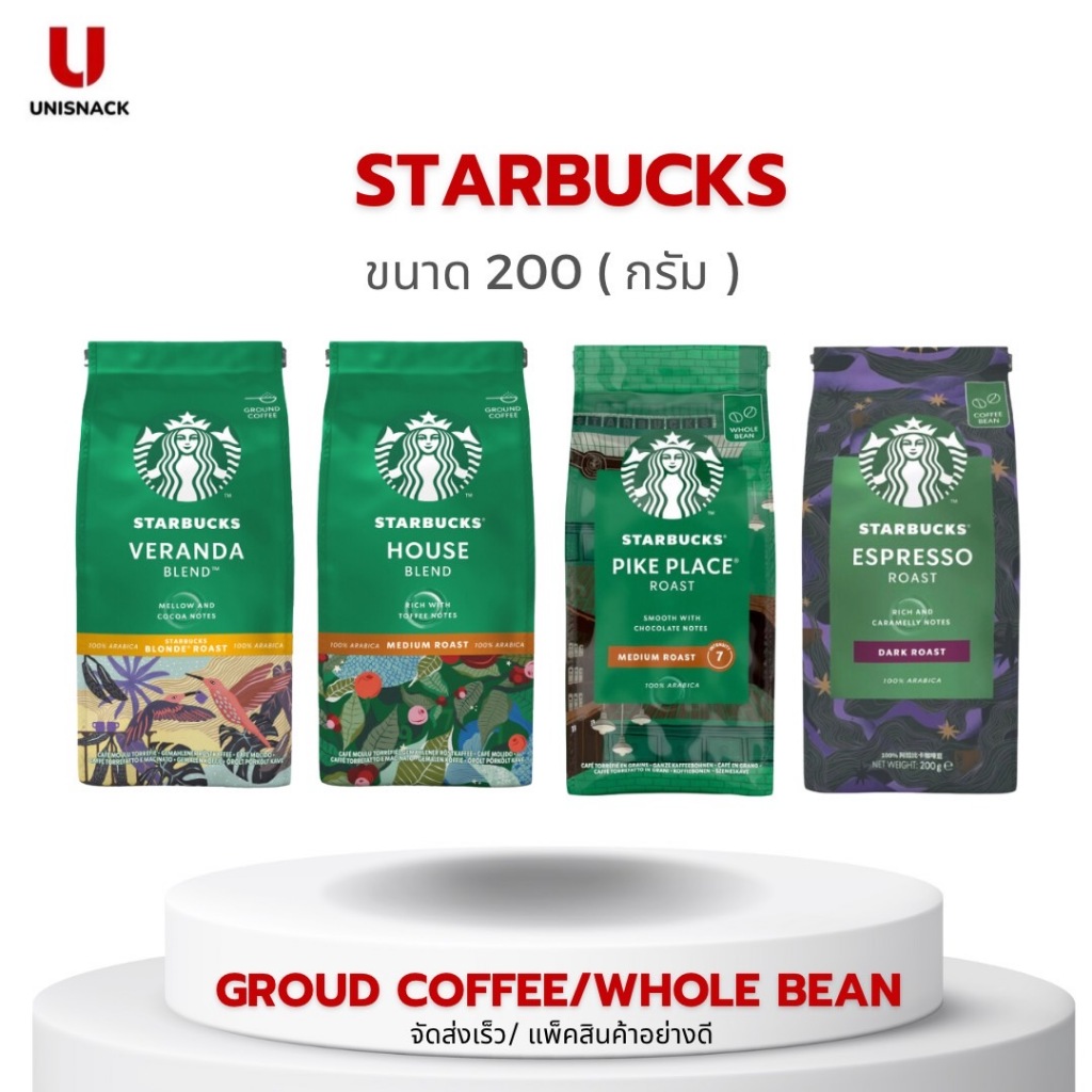 Starbucks Ground Coffees and whole bean coffee กาแฟสตาร์บัคคั่วหอม **ถุงตั้ง** ขนาด 200 กรัม(g.) BBE: 08/2025-11/2025
