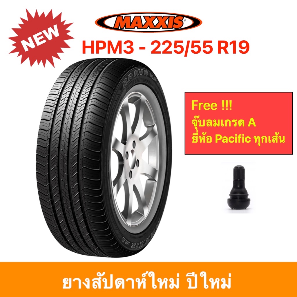Maxxis HP-M3 225/55 R19 Bravo / all season HPM3 แม็กซีส ยางปี 2025 เข้าโค้งแน่น นุ่มเงียบ รีดน้ำเยี่