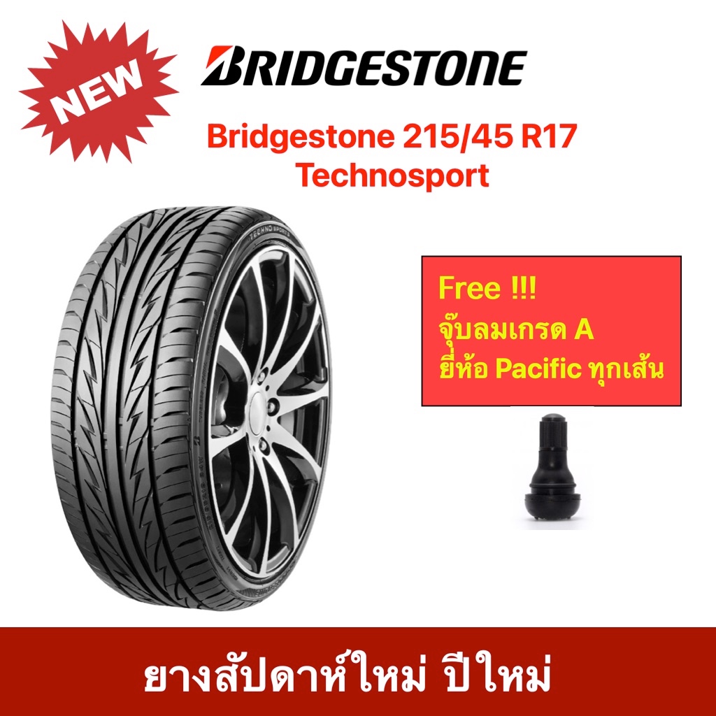 Bridgestone 215/45 R17 Techno sport บริดจสโตน ยางปี 2023ทนทาน โฉบเฉี่ยว  สบาย ไร้เสียงรบกวน ราคาพิเศษ !!!