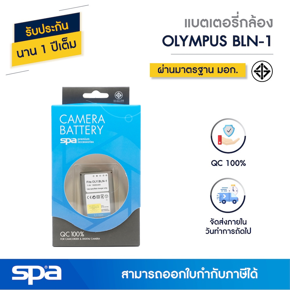 Olympus แบตเตอรี่กล้อง BLN-1 (Battery) 'Spa' **ชาร์จกับแท่นชาร์จ spa/แท่นเทียบ**
