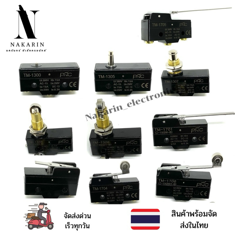 tm 1701 ถูกที่สุด พร้อมโปรโมชั่น ม.ค. 2026 | BigGoเช็คราคาง่ายๆ