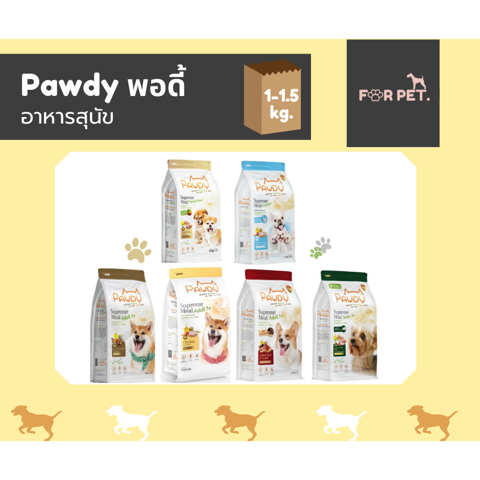 Pawdy พอดี้ อาหารสุนัข ขนาด 1-1.5กิโลกรัม