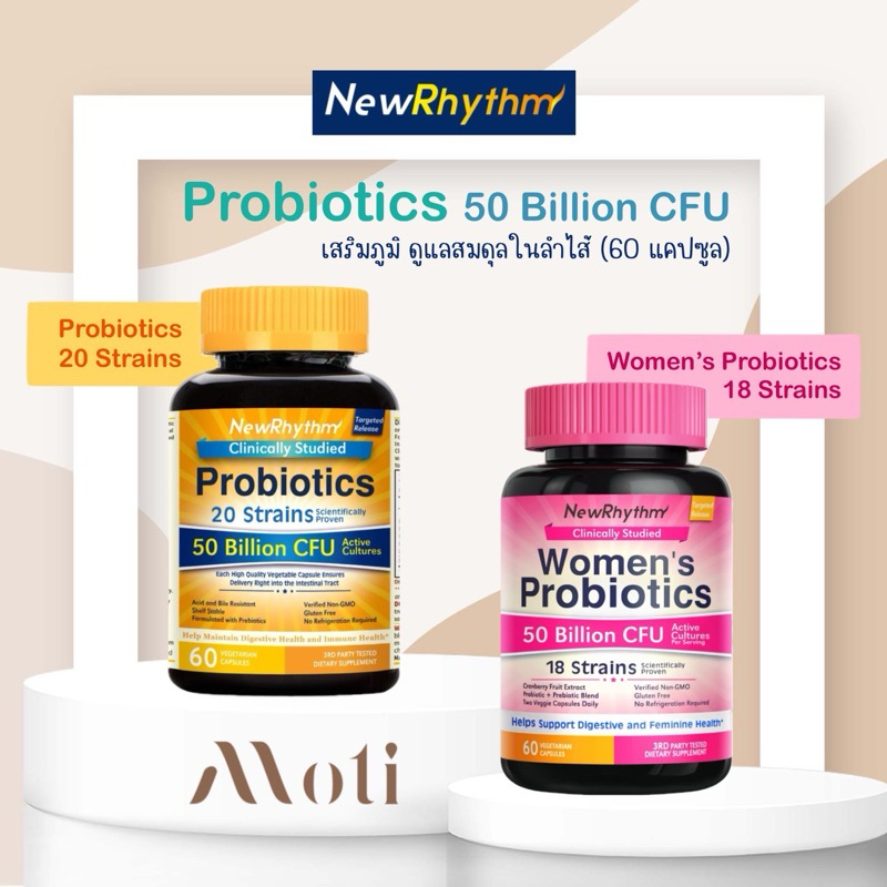 NewRhythm Probiotics 50 Billion CFU 20 สายพันธ์ุ, 60 แคปซูล (นิวริทึม โปรไบโอติกส์) รักษาสมดุลลำไส้