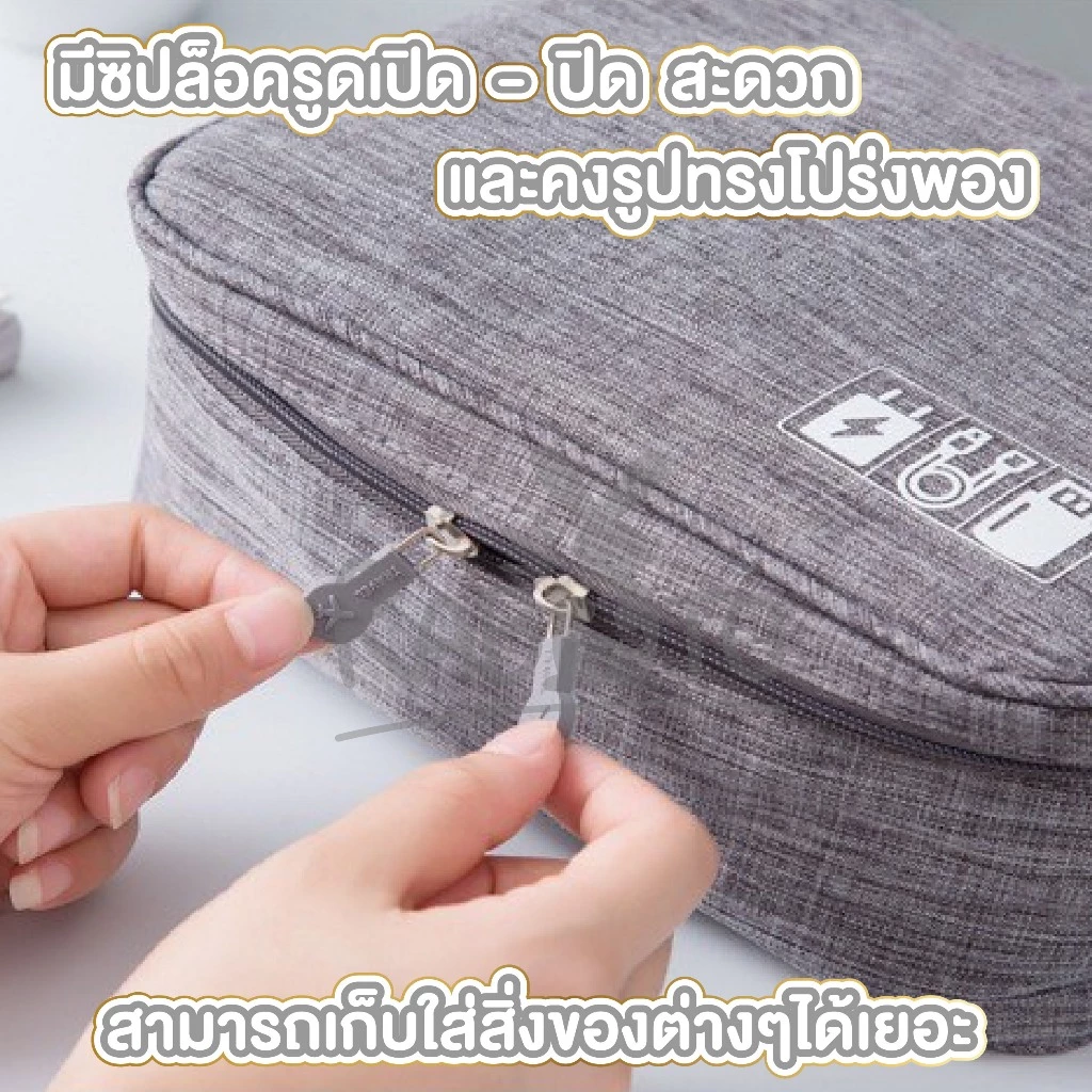 【RABITO สินค้าดี】P30 กระเป๋าจัดระเบียบอุปกรณ์ไอที กระเป๋าเก็บสายชาร์จ เก็บสายไฟ Travel Digital Bag กันน้ำได้ พร้อมส่ง thumbnail 5