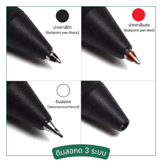 สลักชื่อฟรี Rotring ดินสอกด รอตริง รุ่น 600 3 in 1 ขนาด 0.5 มม. Rotring 600 Premium Mechanical Pencil 0.5 mm 1 CT