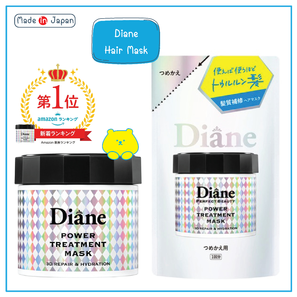Diane power treatment mask มาสก์ผม ซ่อมผมเสีย จากญี่ปุ่น