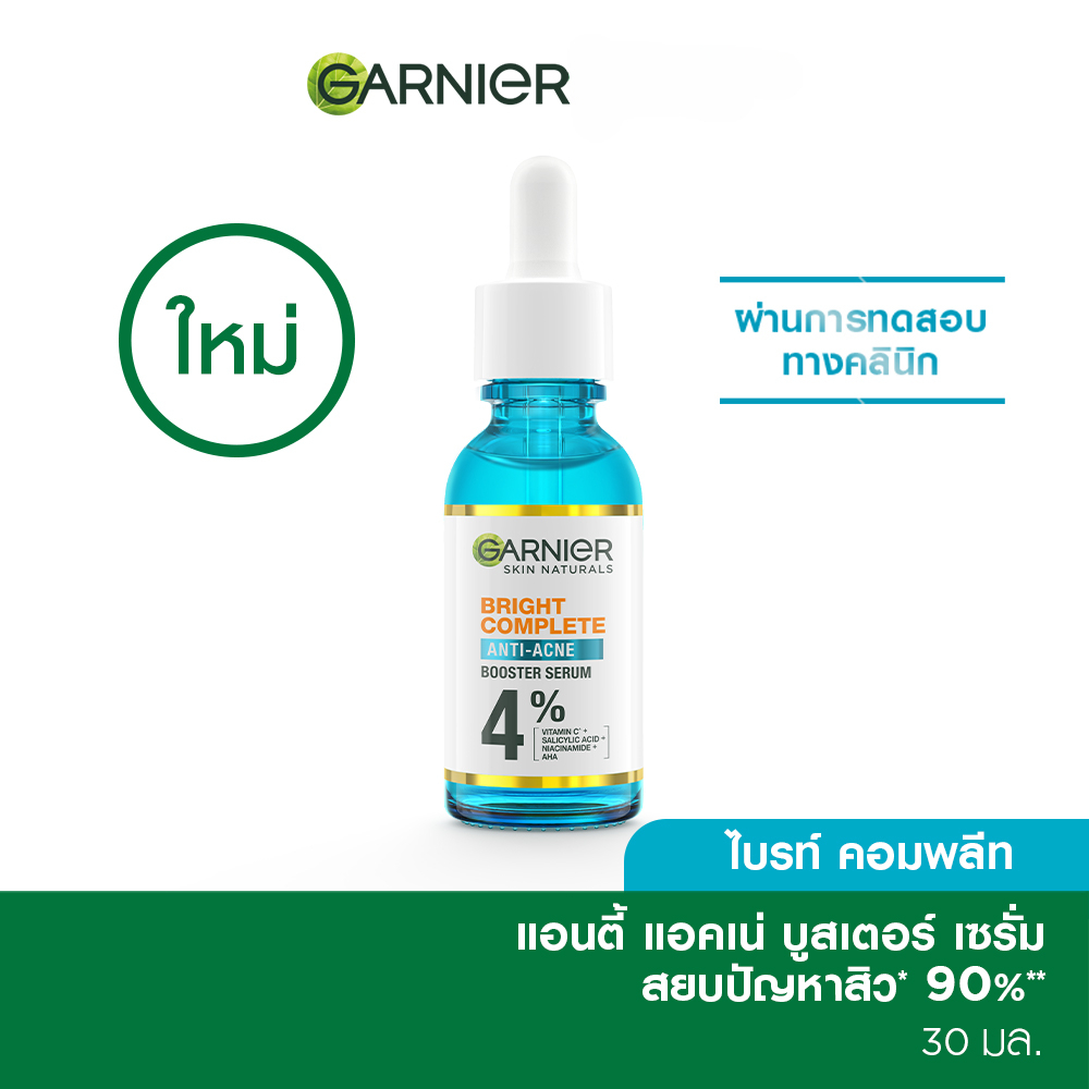 【 ของแท้】การ์นิเย่ สกิน แนทเชอรัลส์ ไบรท์ คอมพลีท แอนตี้-แอคเน่ บูสเตอร์ เซรั่ม 30มล./ GARNIER ANTI-ACNE BOOSTER SERUM