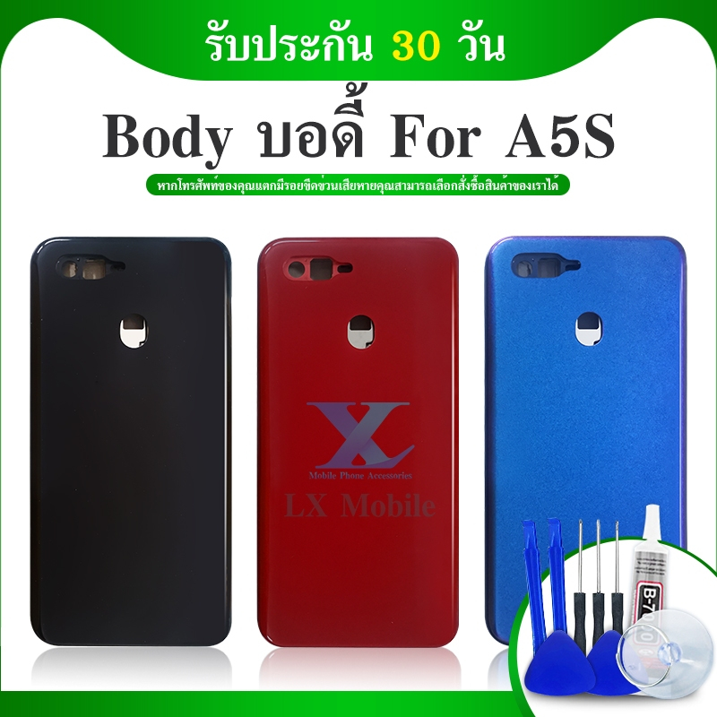 LN Mobile body บอดี้  A5S ฝาหลัง+แกรนกลาง บอดี้ชุด (แถมไขควงชุด)