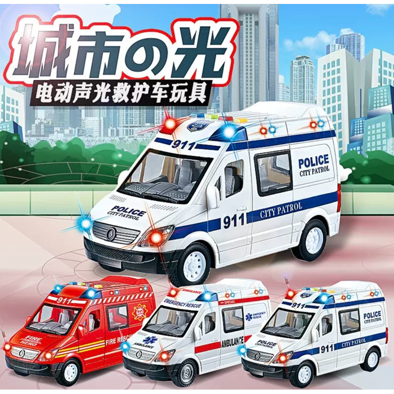 ของเล่น ของเล่นเด็ก รถพยาบาล รถ รถเด็กเล่น รถเด็ก Ambulance รถพยาบาลชนถอย รถพยาบาลอัตโนมัติ no.89-1188B