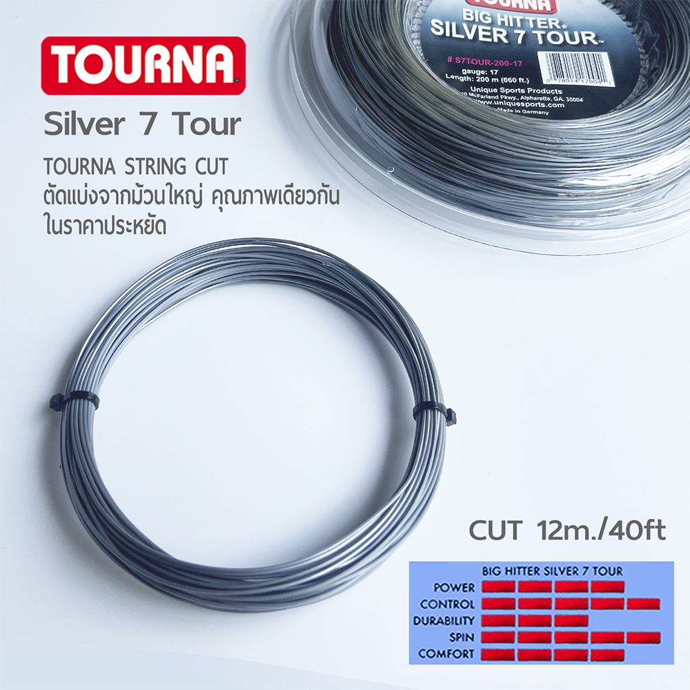 TOURNA BIG HITTER SILVER 7 TOUR CUT เอ็นเทนนิสตัดแบ่งจากม้วนใหญ่ ราคาพิเศษ 40ft/12m. สีเงิน