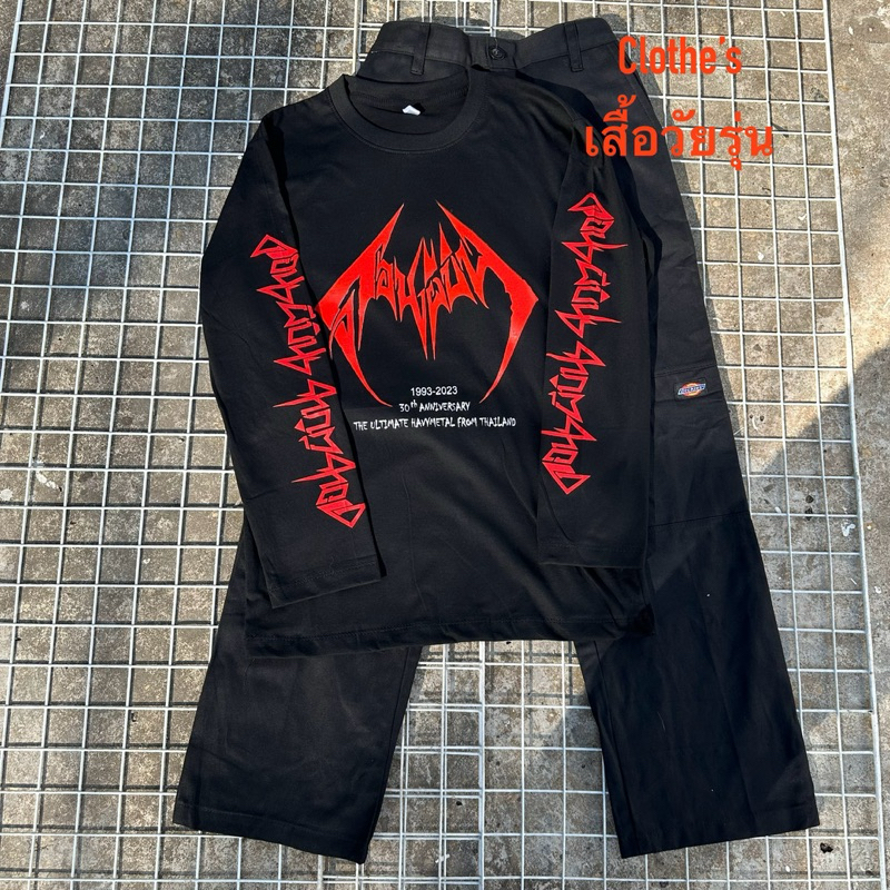 เซ็ตกางเกงดิกกี้+เสื้อดอนผีบิน 2ชิ้น สินค้าใหม่