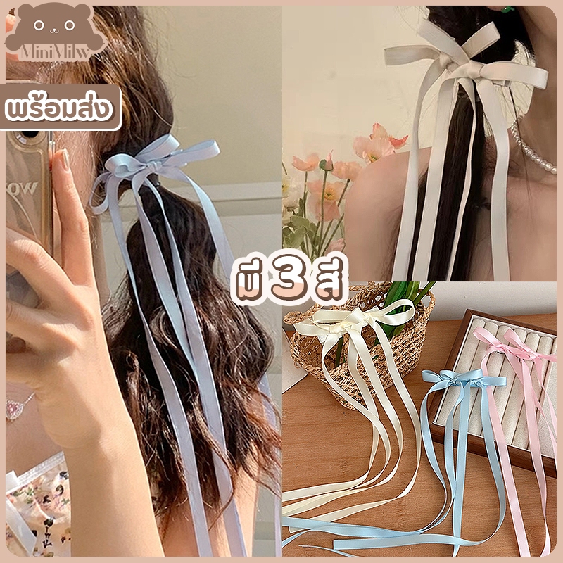 [พร้อมส่ง] กิ๊บติดผมโบว์ริบบิ้นแฝดคู่ มี 3 สี เบจ ฟ้า ชมพู น่ารักสไตล์เกาหลี ติดได้หลายทรงผมหลายลุค : MiniMilwʕ•ᴥ•ʔ