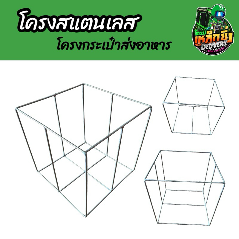 โครงกล่องไรเดอร์>>งานสแตนเลสเชื่อม<< ใบใหญ่
