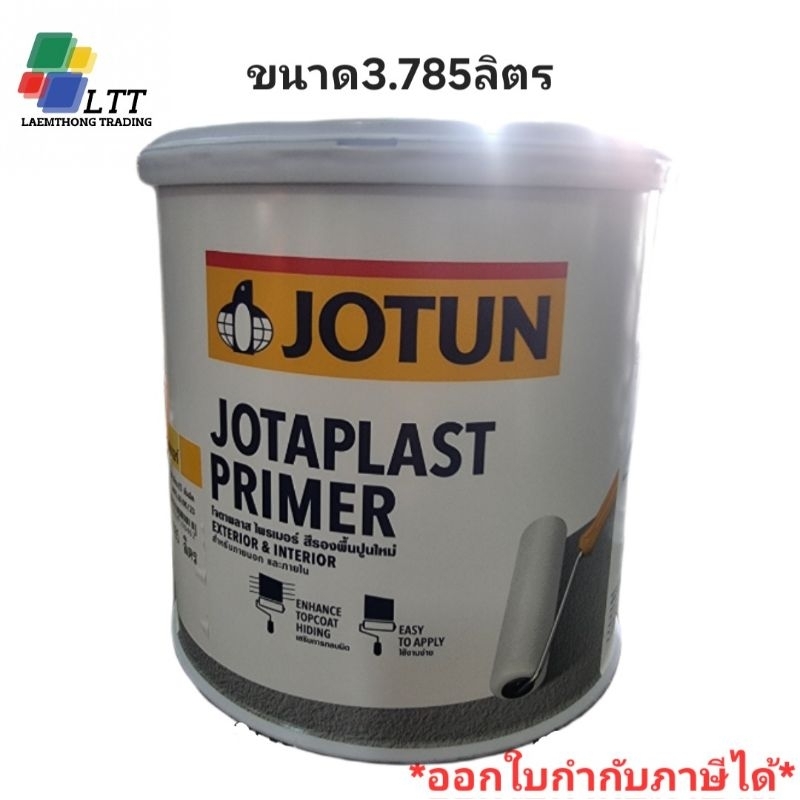 สีรองพื้นปูนใหม่ JOTUN JOTAPLAST Primer สูตรน้ำเกรดพรีเมียม 1G (3.785ลิตร)